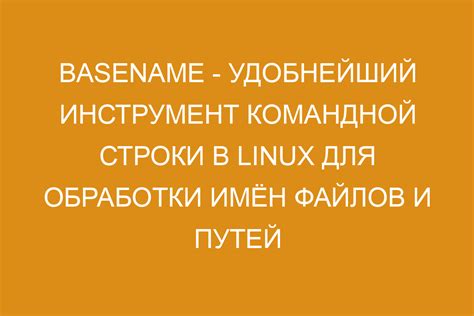 Преимущества и роль командной строки в операционной системе Linux