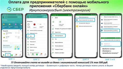 Преимущества мобильного приложения "Сбербанк" для индивидуальных предпринимателей