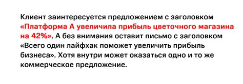 Преимущества написания привлекательного заголовка