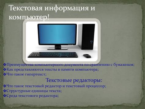 Преимущества настольного компьютера по сравнению с портативным аналогом