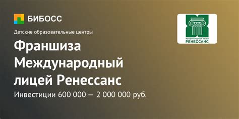 Преимущества партнерства с КАСКО Ренессанс: франшиза для успешных предпринимателей