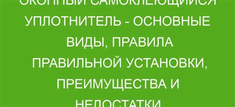 Преимущества правильной установки батареи