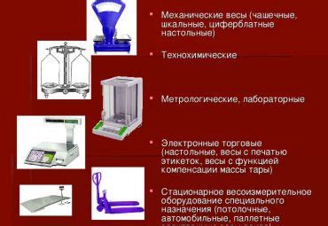 Преимущества применения современных весов в быту