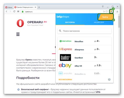 Преимущества размещения расширения в Опера Store