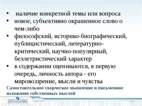 Преимущества раскрытия собственных недостатков в содержании автора