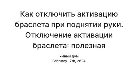 Преимущества функции активации при поднятии в iPhone