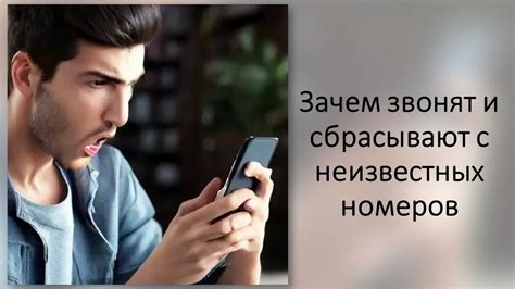 Пренебрегайте неприветливыми сообщениями с неизвестных номеров