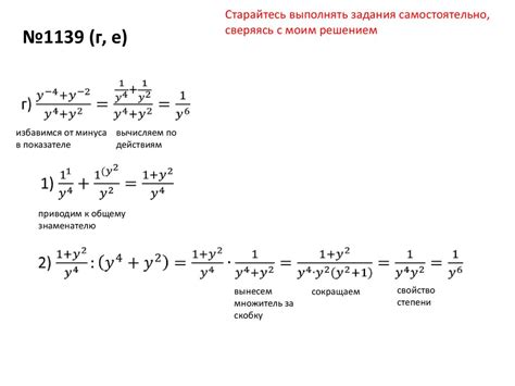 Преобразование выражений: эффективный подход к приведению равенства к эквивалентному виду