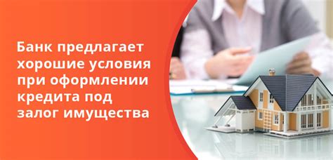 Преобразование займа: стратегии обеспечения возврата в случае изменения кредитора