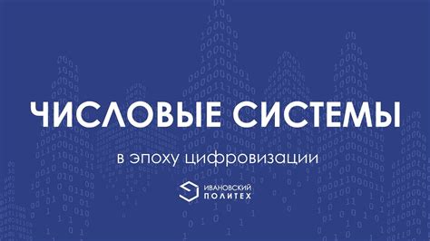 Преобразование юридической системы в эпоху цифровизации