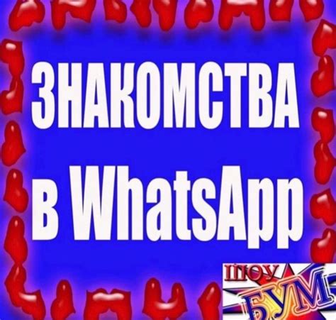 Преобразуйте внешний вид и форму общения в WhatsApp