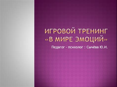 Преодоление негативных эмоций после такого запоминающегося сна