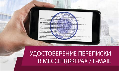 Приватность в электронной почте и мессенджерах: обеспечение безопасности личных данных