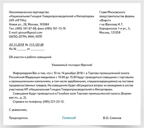 Приветствие и обращение: важные аспекты в начале письма