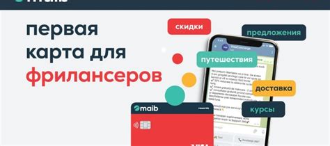 Привилегированная карта с уникальными преимуществами