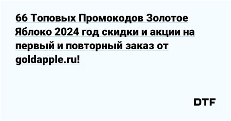 Привлекательные акции и специальные предложения: приманка для постоянных покупателей