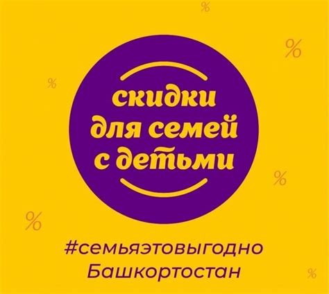 Привлекательные предложения и выгодные скидки - путь к увеличению продаж в онлайн-магазине