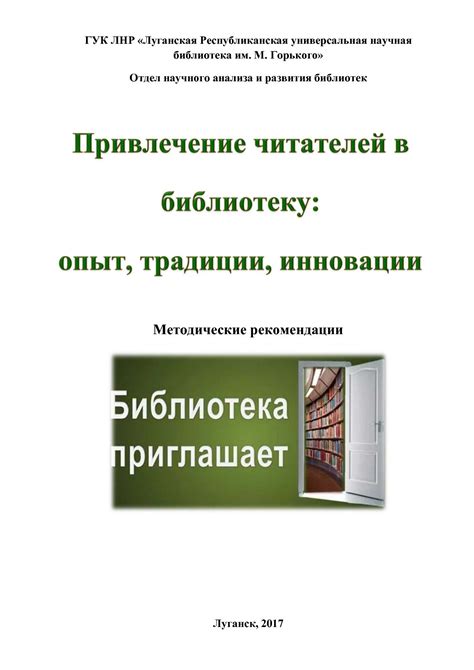 Привлечение внимания читателей через иллюстрации и дизайн обложки