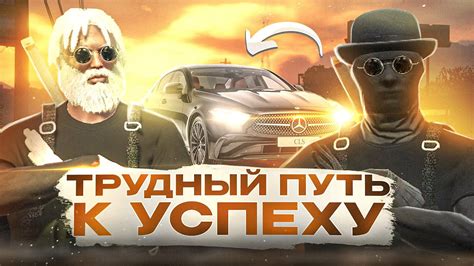 Привлечение к сообществам и форумам игры: путь к успеху в ГТА V