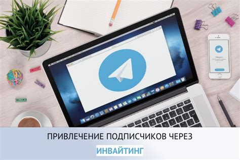 Привлечение подписчиков через популярные платформы социальных сетей