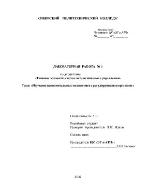 Привлечение юристической помощи и консультация с регулирующими органами