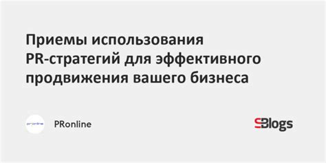 Приемы эффективного использования тегов в описании постов