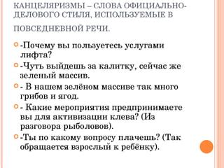 Применение "Года за два" в повседневной речи