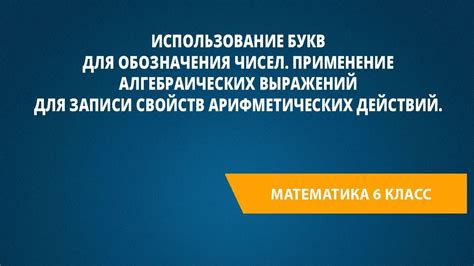 Применение алгебраических операций для упрощения уравнения