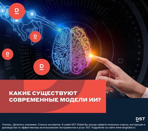 Применение голосового агента на основе нейросетевых технологий в разнообразных отраслях