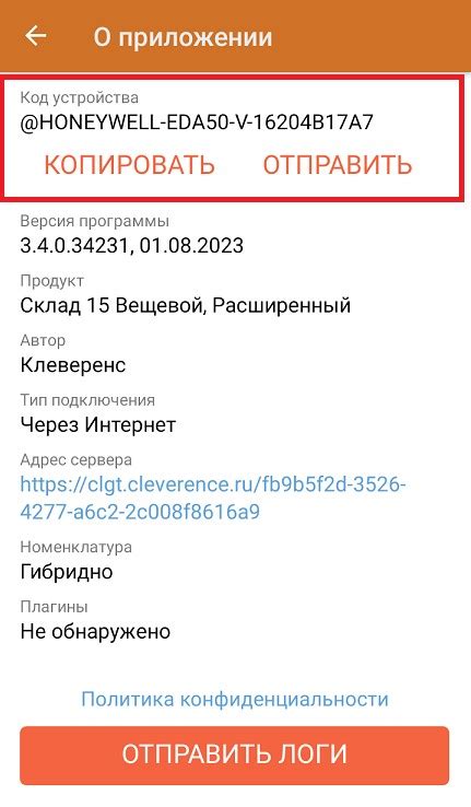 Применение знака ока на дисплее мобильного устройства, работающего на операционной системе Android