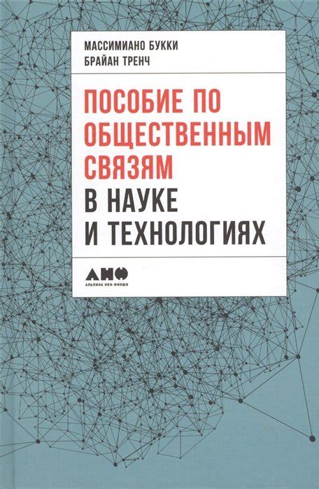 Применение импульса в науке и технологиях