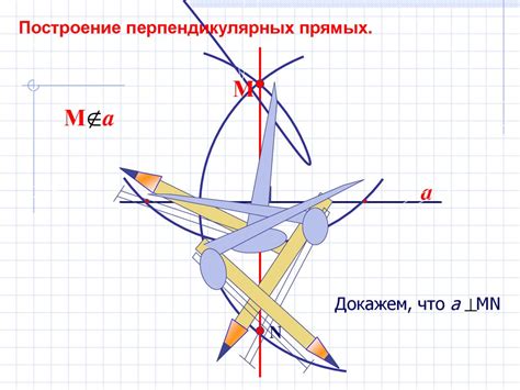 Применение масштабных делений для точного изменения размера