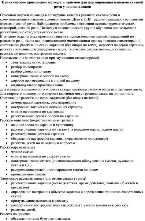 Применение методов и приемов для оптимального решения задач