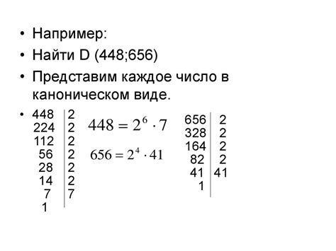 Применение наибольшего общего делителя и наименьшего общего кратного в задачах, связанных с долями