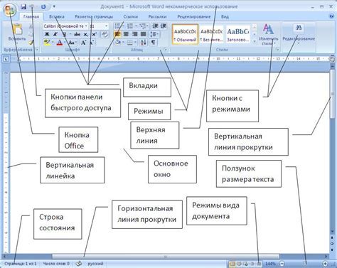 Применение палитр визуальных оттенков в текстовом редакторе Microsoft Word