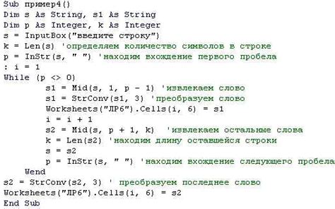 Применение переноса на новую строку с помощью сочетаний клавиш