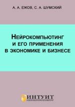 Применение понятия "глубина" в экономике и бизнесе