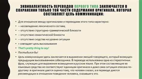 Применение понятия эквивалентности в геометрических расчетах