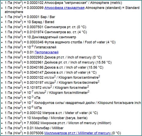 Применение преобразования из паскалей в кгс см2 в повседневной жизни