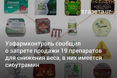 Применение препаратов для снижения теплового состояния