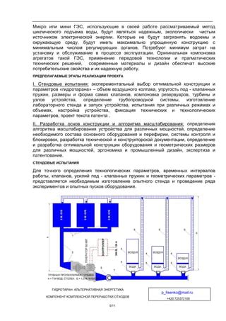 Применение регулирующих зонтиков для оптимальной работы радиаторов