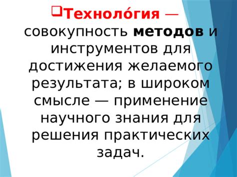 Применение современных технологий и инструментов для автоматизации повседневных задач