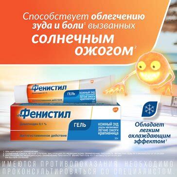 Применение специальных препаратов для облегчения зуда