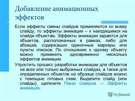 Применение специальных эффектов к обводке изображения