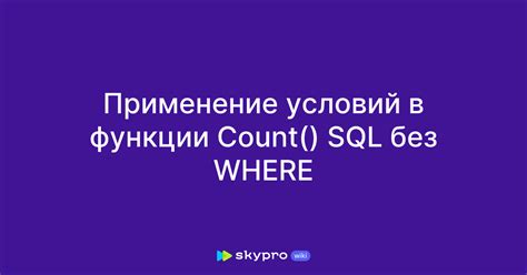 Применение условий для установки окончательных значений