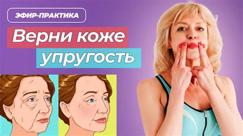 Применение физических приемов для управления выражениями лица