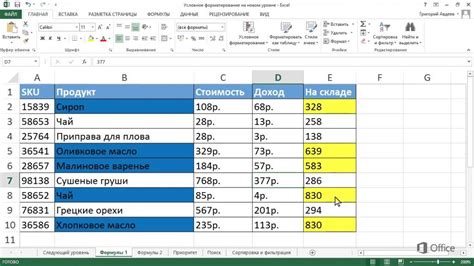 Применение форматирования чисел к датам с помощью функции Формулы