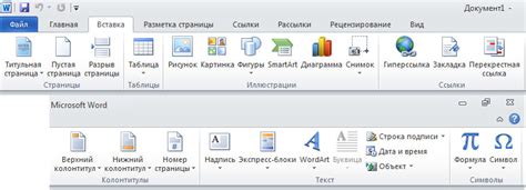 Применение функций текстовых редакторов для автоматического устранения знаков препинания