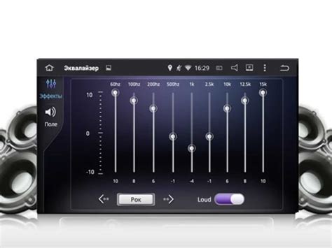 Применение эквалайзера для настройки звучания