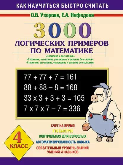 Примеры вычислений без скобок, где умножение и деление выполняются по порядку